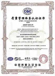 ISO9001中 文s.jpg